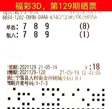 探索三D彩票中奖奥秘，深入解析3d 中獎號碼表排除法三d中奖号码表排除法计算