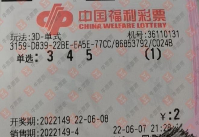 二十一号福彩三D，梦想与现实的交汇点二十一号福彩三d中奖号码