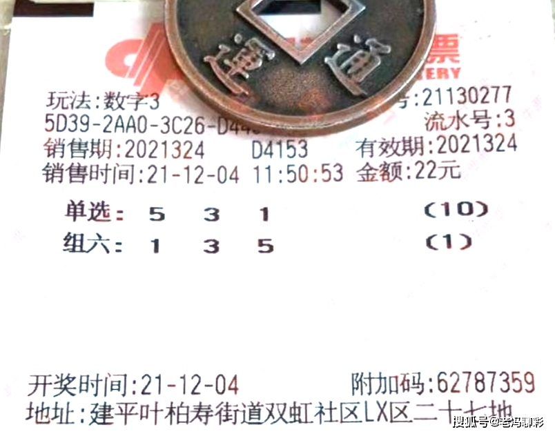 三D中奖号码的神秘面纱，今晚揭晓，你准备好了吗？理性与幸运的天平较量！福彩3d中奖号码是多少今天晚上