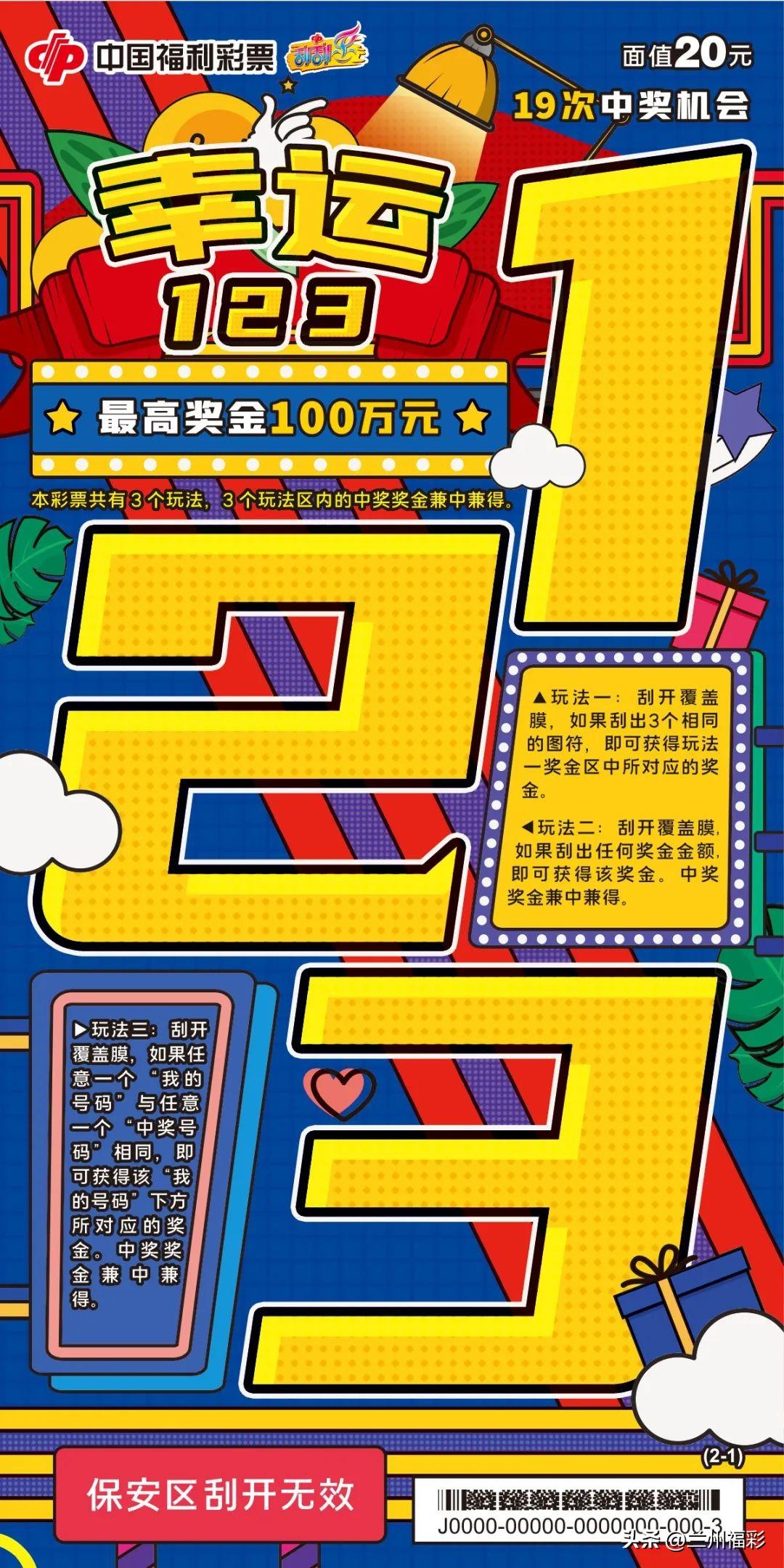 三D游戏，揭秘中奖号码的奥秘与乐趣所在—探寻数字背后的幸运之旅上期三d中奖号码是多少