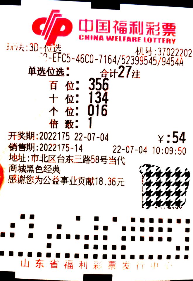 理性看待三D彩票—科学预测与智慧选择3d中奖预测3d专家预测