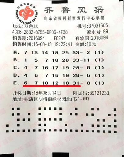 揭秘双色球走势图—彩宝网上的数字游戏与理性分析双色球走势图带连线图彩宝网