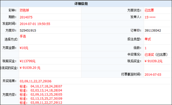 探索双色球，揭秘新浪爱彩的双色彩蛋—解析与预测的奇妙之旅双色球走势图连线图新浪爱彩
