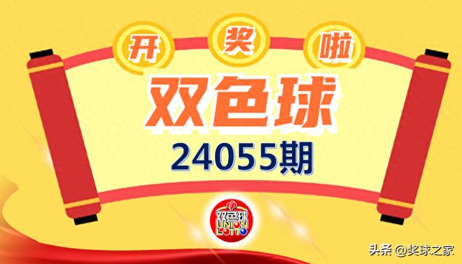 2018年双色球开奖结果揭晓，梦想与幸运的碰撞双色球开奖号码结果1078期