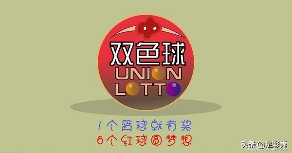 2019年双色球第4期开奖揭晓，梦想与幸运的碰撞