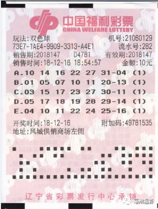 福彩双色球2018年第3期开奖揭晓，梦想与希望交织的幸运之夜2018年135期双色球开奖号码是多少