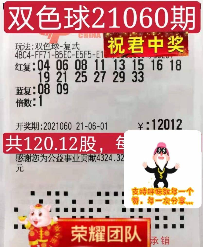 2031年，双色球开奖的奇幻之旅—从数字中探寻幸运密码2021年3月30号双色球开什么号码