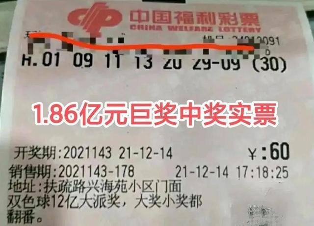 201年双色球开奖回顾，揭秘幸运之匙双色开奖结果2021045