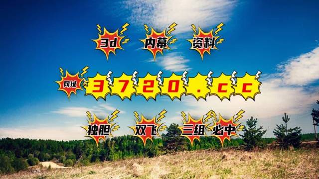 3D基本走势图（专业版带连线）解析17502元彩票的奥秘3d基本走势图(专业版带连线图)