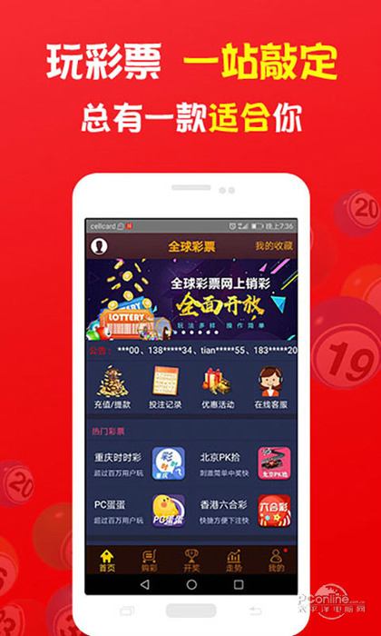 今日排列五开奖号码揭秘，8月7日的幸运数字排列5今日开奖号码是多少
