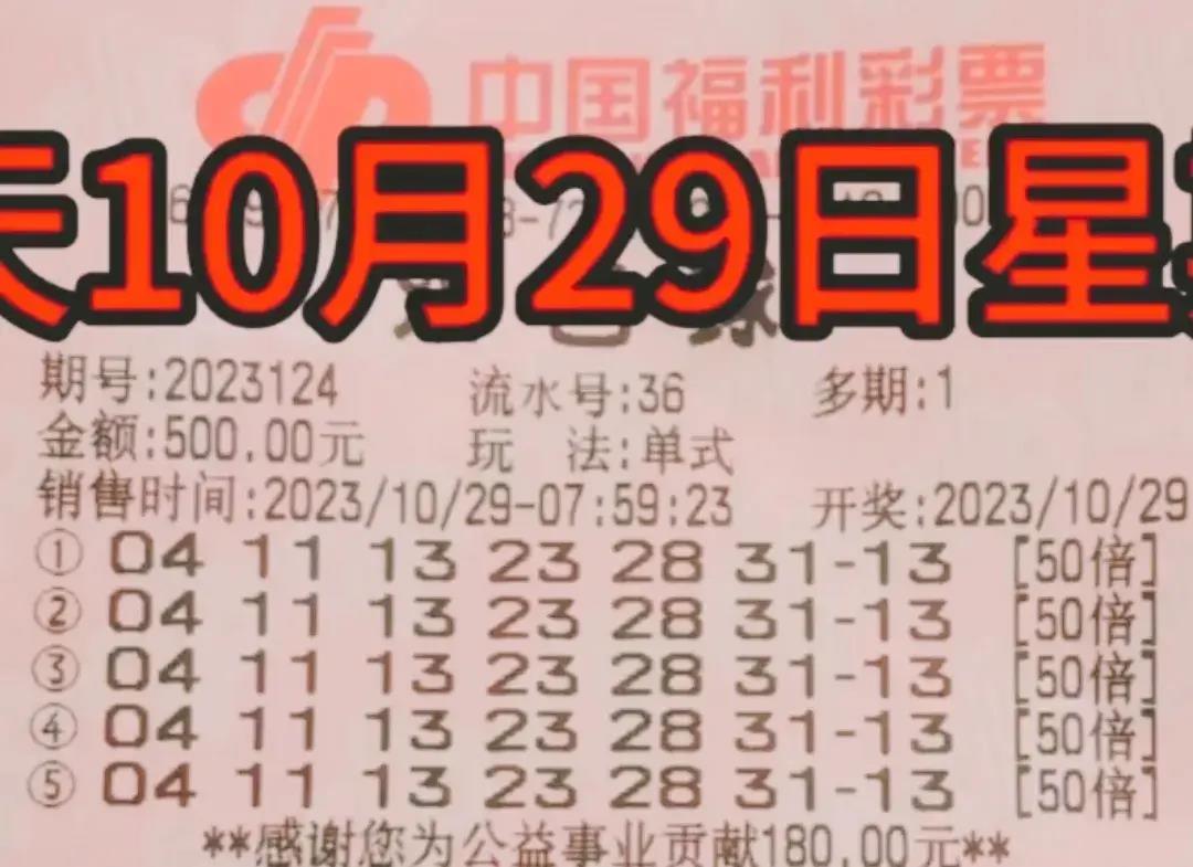 3月28日双色球开奖结果查询指南，揭秘幸运数字，共赴梦想之旅3月28日双色球开奖号查询