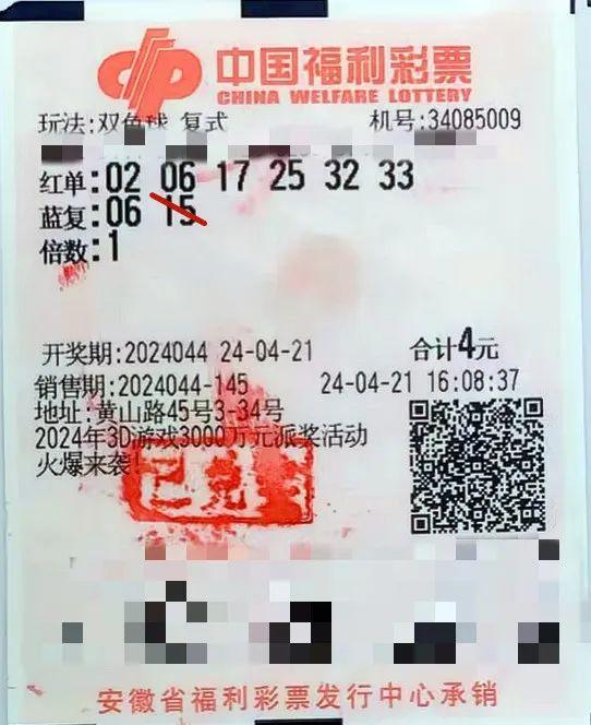 203年双色球开奖结果查询，揭秘三月五日的幸运数字双色球三月五日开奖结果