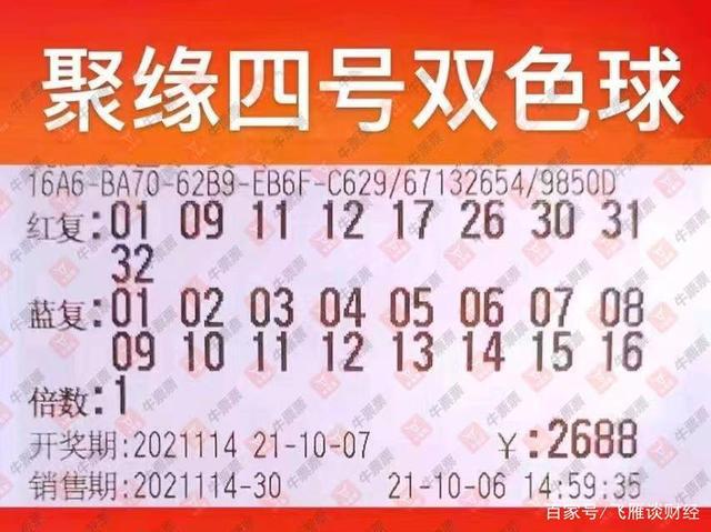 探索幸运之门，第14期双色球开奖结果全解析第114期双色球开奖结果查询表下载