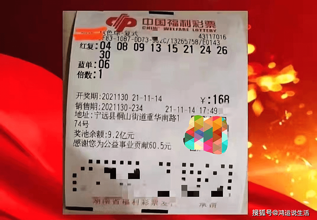 探索双色球，147期开奖结果查询的奥秘双色球开奖结果查询表双彩