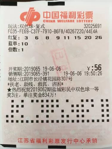 2043年双色球开奖结果查询表，揭秘未来与幸运的交汇点双色球开奖结果查询表2022129期