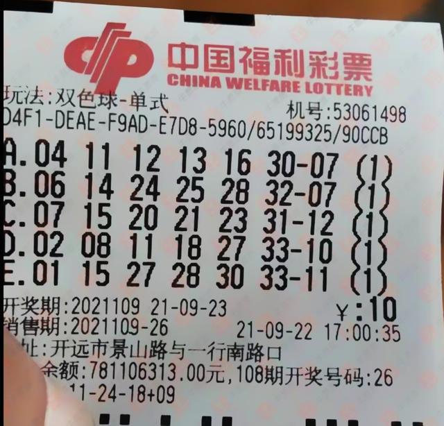 2016年双色球第3期，梦想与幸运的碰撞双色球2016030期开奖结果查询