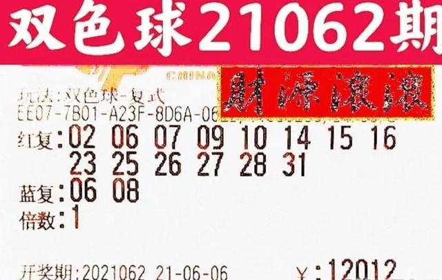 2016年3月7日双色球开奖结果，幸运的数字与梦想成真2016030双色球开奖结果查询