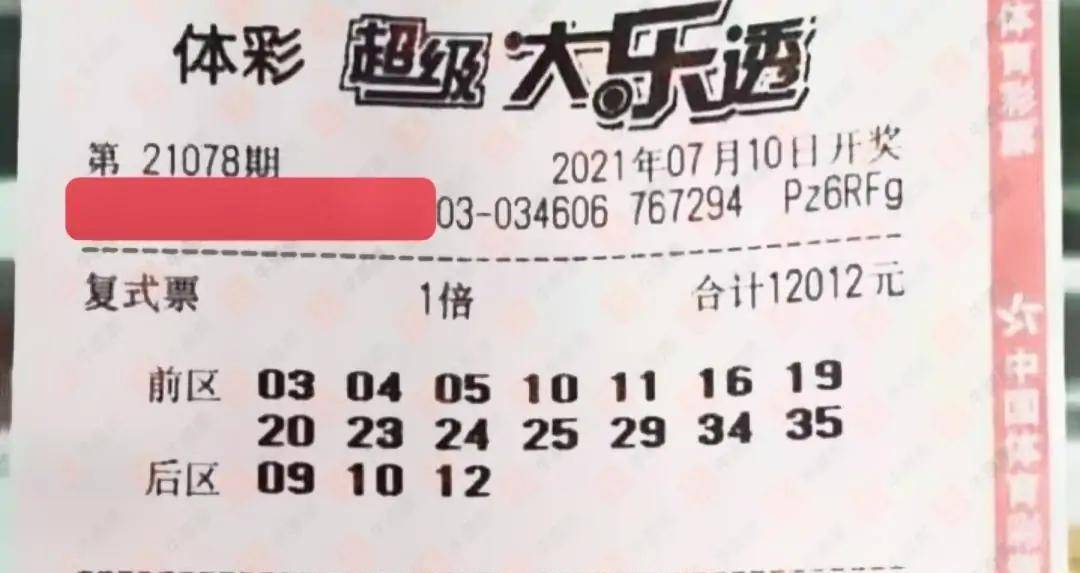 探秘体彩23145期开奖结果，揭晓幸运的瞬间与理性投注之道21123期体彩开奖结果