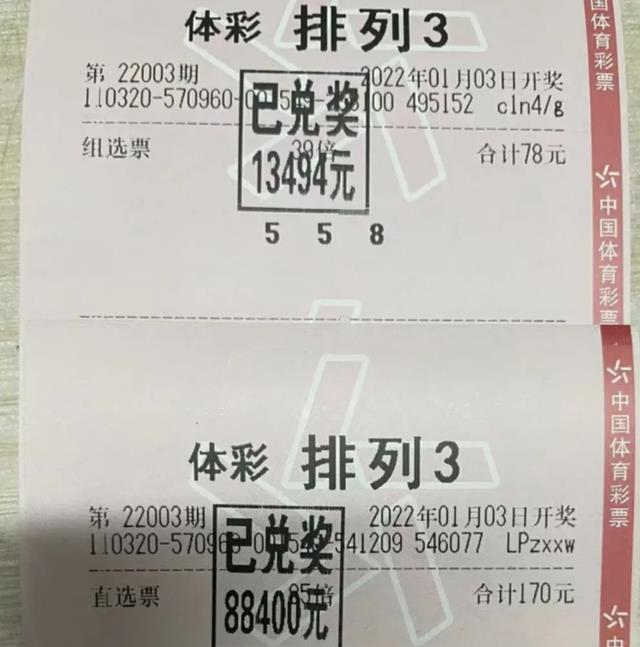 探索体彩开奖结果,24019与新一期—以理性投注,享受过程为视角体彩开奖结果查询排列三开奖号码