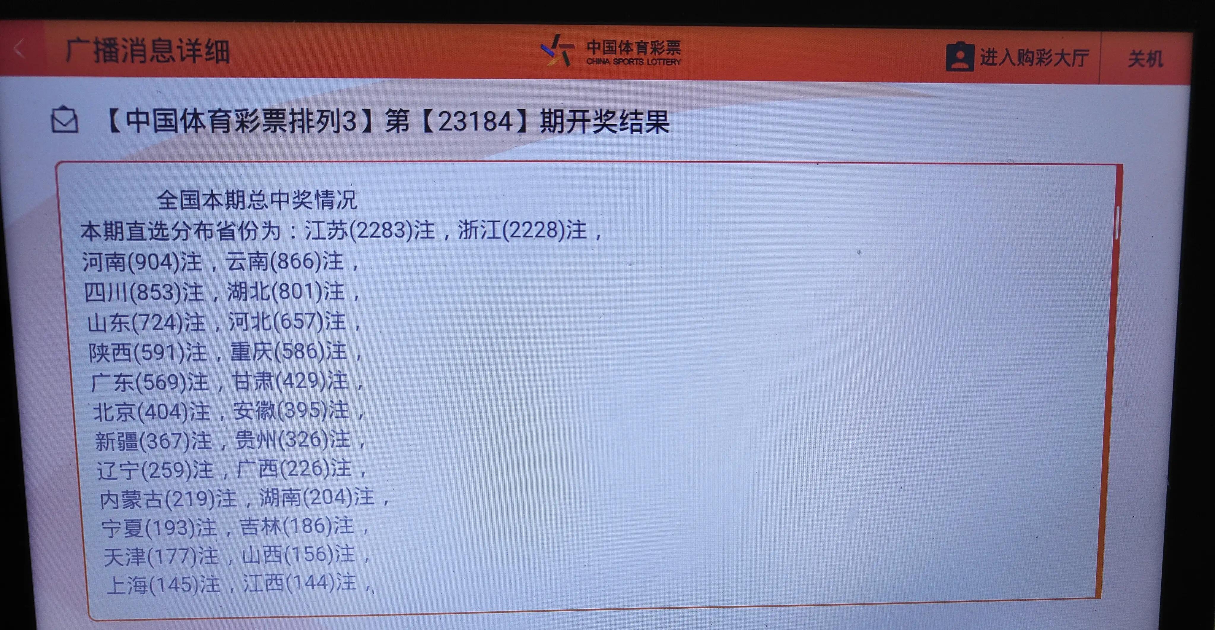 探索体彩世界,便捷的开奖结果查询服务体彩开奖公告开奖结果