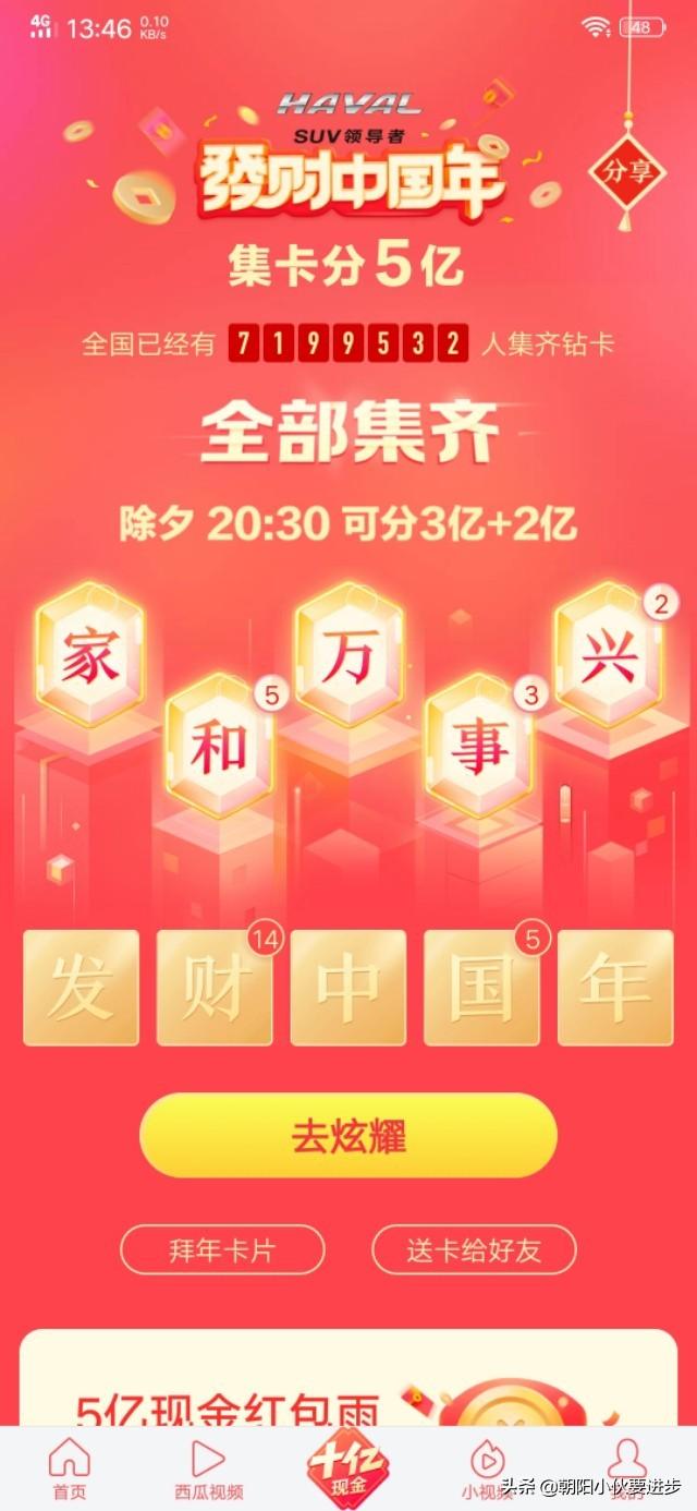 今晚六开彩，生肖揭晓，探寻幸运的奥秘与文化意义六开釆彩今晚开奖结果下载