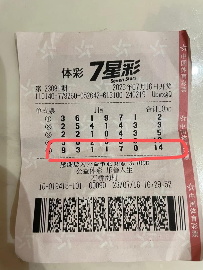2015年9月7日，揭秘七星彩的璀璨时刻—一次幸运与数字交织的开奖之旅七星彩2020年9月15日开奖结果