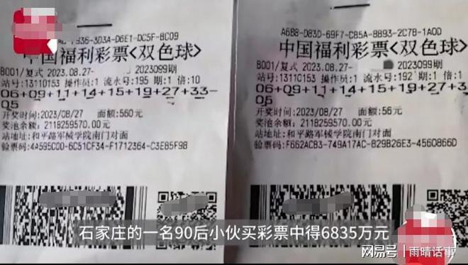 探索彩票世界的奥秘，大乐透与双色球开奖走势的深度剖析大乐透基本走势图表图双色球开奖
