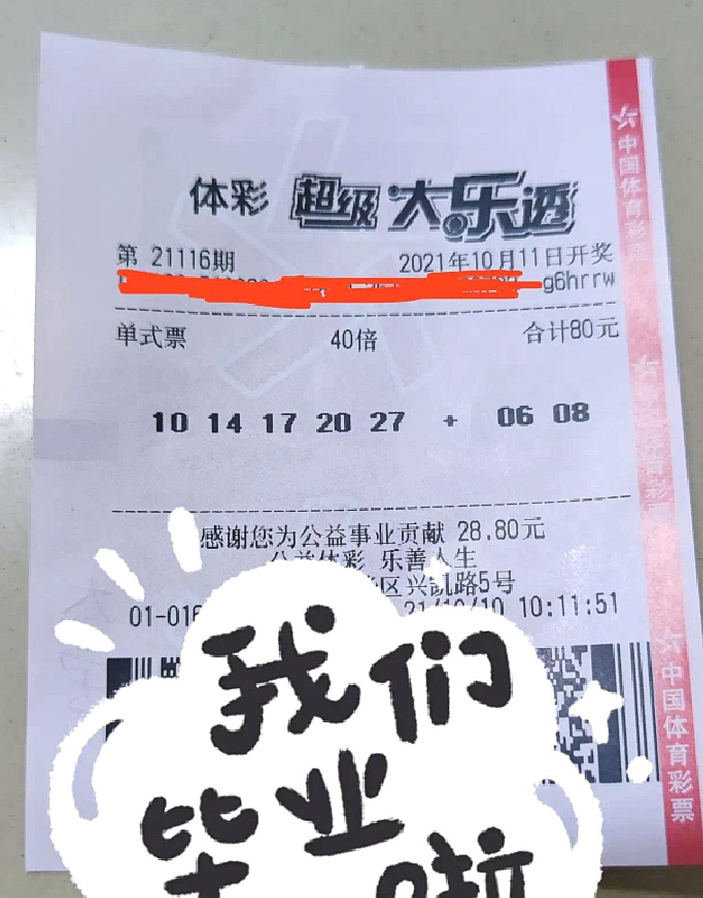 浙江风采大乐透，探索超长版全部开奖走势图的奥秘大乐透全部开奖走势图(超长版)浙江风采网