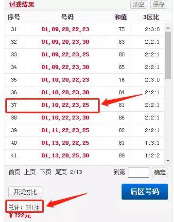 浙江风采,大乐透全部走势图(超长版)的奥秘与魅力大乐透走势大全超长版l浙江风釆网