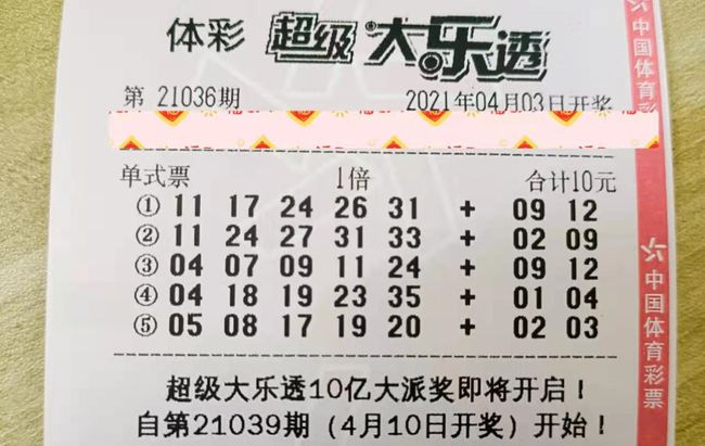 探索大乐透与双色球的奇妙走势，超长版分析揭秘双色球大乐透走势图浙江加长版